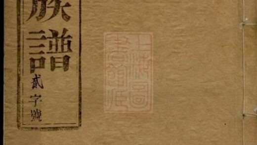 06658 海陵毛氏重修族譜 1207222035 1.jpg