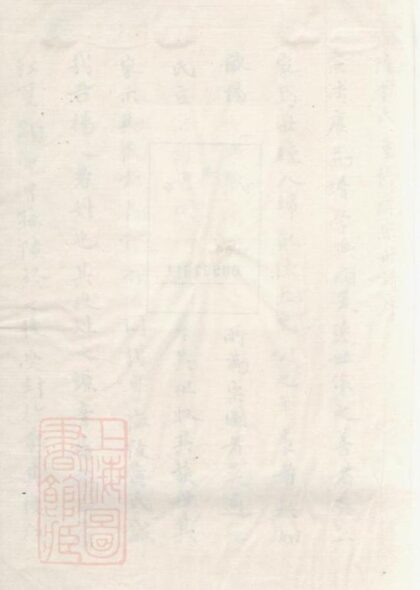 06660 海陵黃氏纂修統宗世譜八卷（江蘇省泰州市） 1207222036 1.jpg