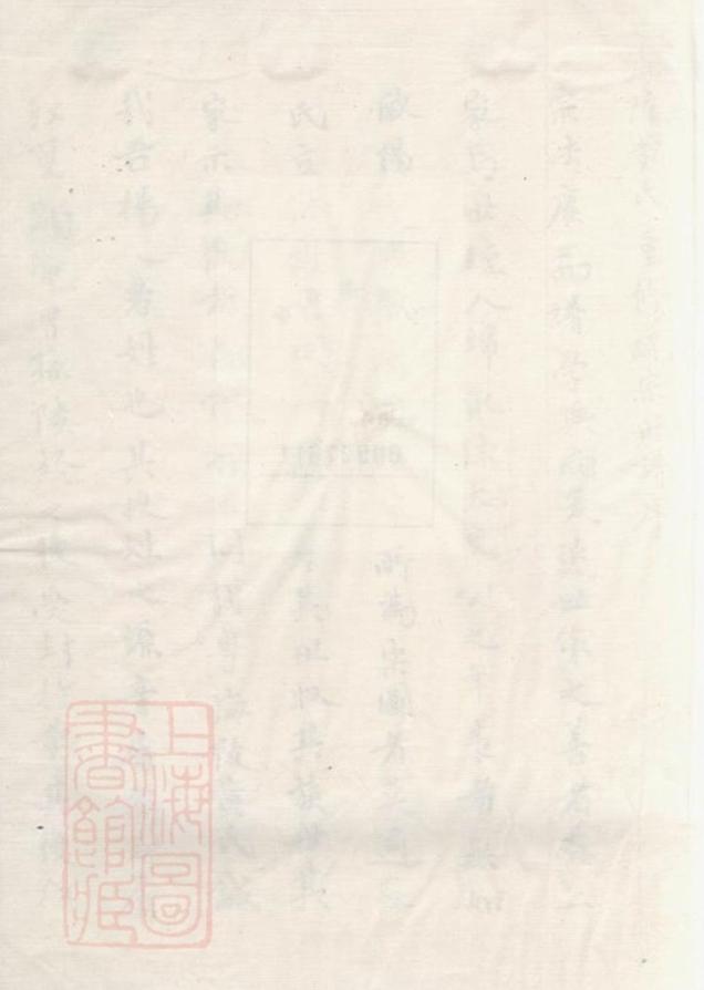 _海陵黃氏纂修統宗世譜八卷（江蘇省泰州市）__