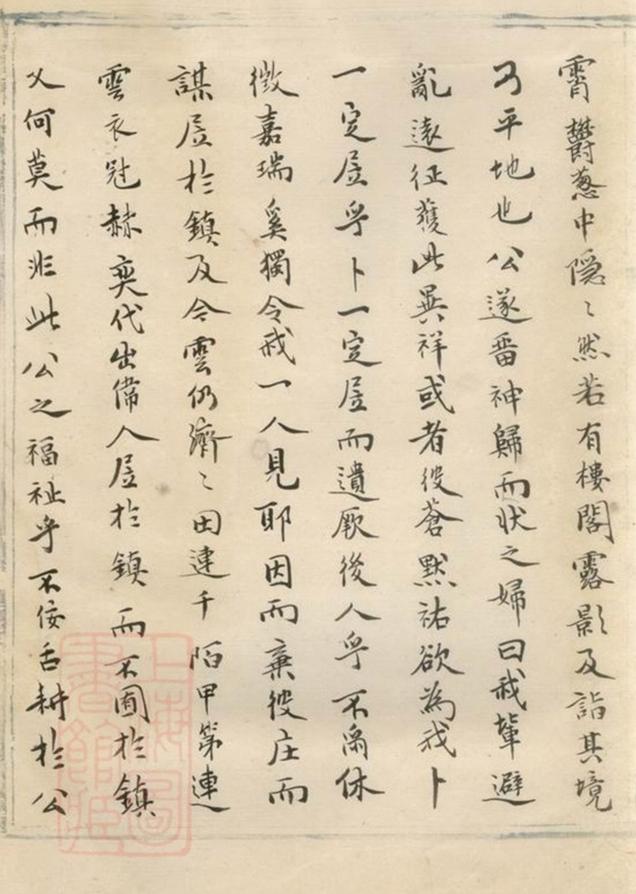 _海陵黃氏纂修統宗世譜八卷（江蘇省泰州市）__