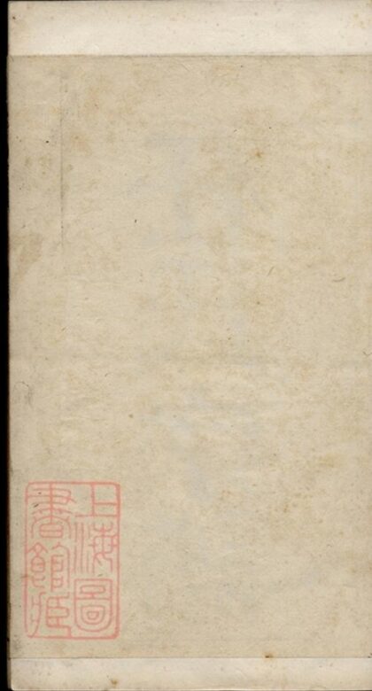 06661 海鹽任氏宗譜 Part 1 1207222037 1.jpg