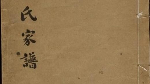 06664 海鹽孫氏家譜 1207222039 1.jpg