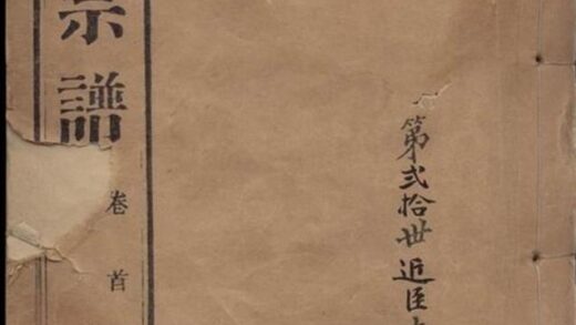 06670 海鹽豐山徐氏重修家乘 1207222046 1.jpg