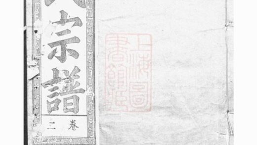 06680 淝東費氏宗譜 1207222057 1.jpg