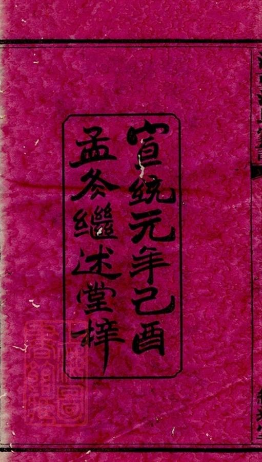 _淥東江氏家譜__