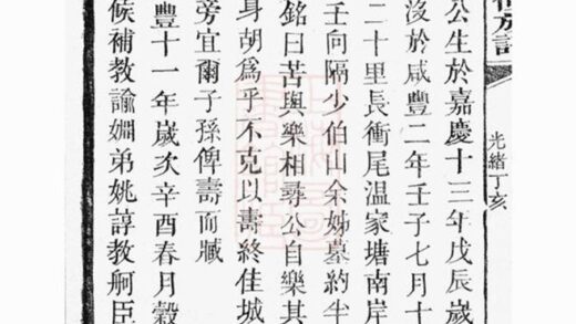 06684 淦田唐氏五修族譜 Part 3 1207222101 1.jpg