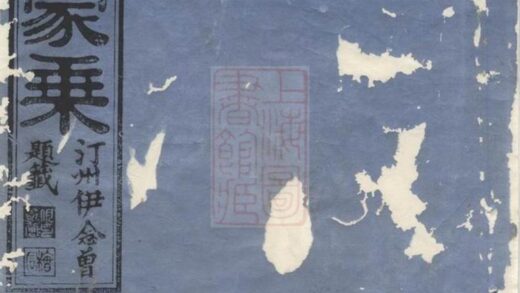 06688 淮裔鄭氏家譜 Version 1 Part 1 1207222105 1.jpg