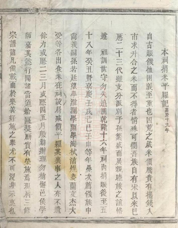_淮裔鄭氏家譜 version __