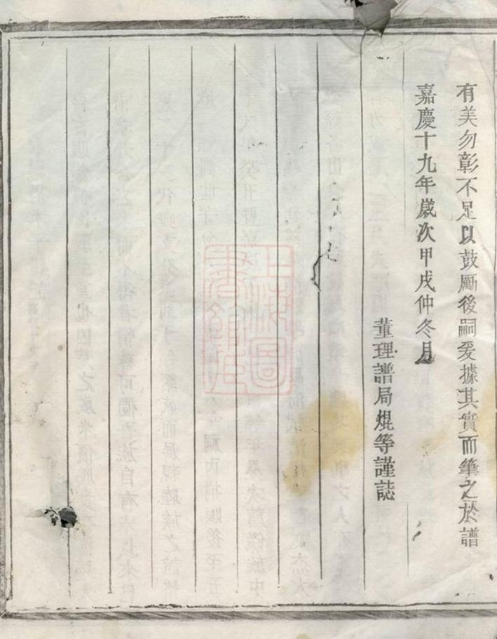 _淮裔鄭氏家譜 version __