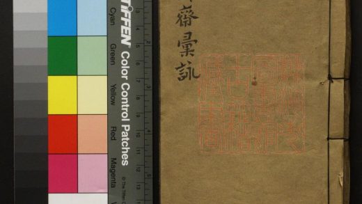 066 聊齋彚詠 1213095040 1.jpg