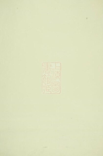 06715 清河傅氏族譜 Part 1 1207222131 1.jpg