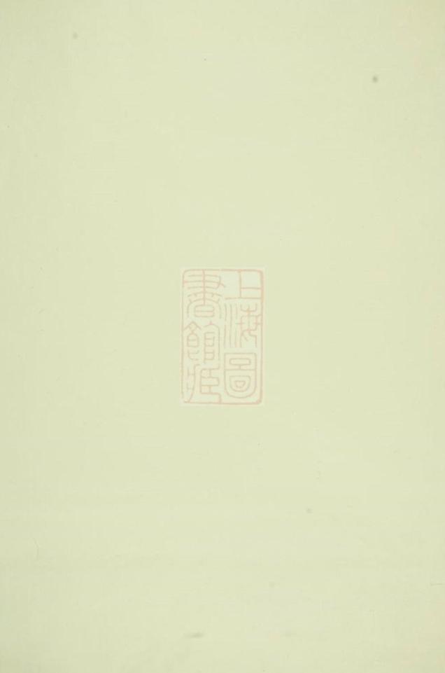 _清河傅氏族譜 part __