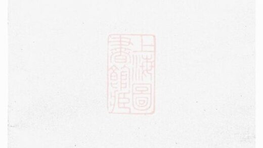 06721 清河郡張氏宗譜 Version 1 1207222137 1.jpg