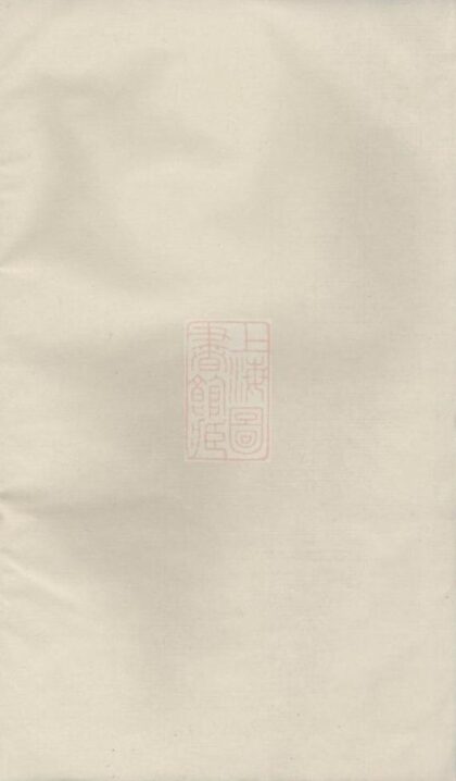 06722 清河郡張氏宗譜 Version 2 1207222138 1.jpg