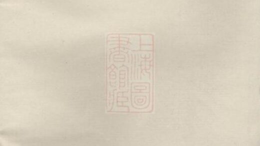 06722 清河郡張氏宗譜 Version 2 1207222138 1.jpg