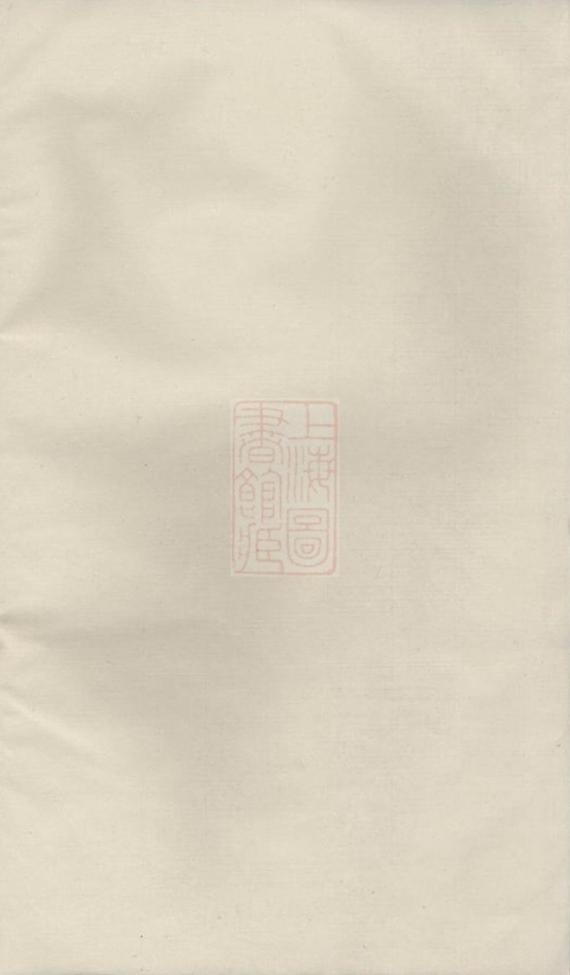 _清河郡張氏宗譜 version __