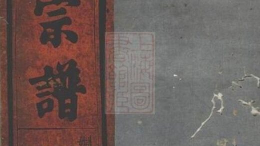 06729 清渭何氏宗譜 Version 3 1207222143 1.jpg