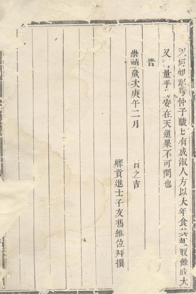 _清溪朱氏宗譜 version __