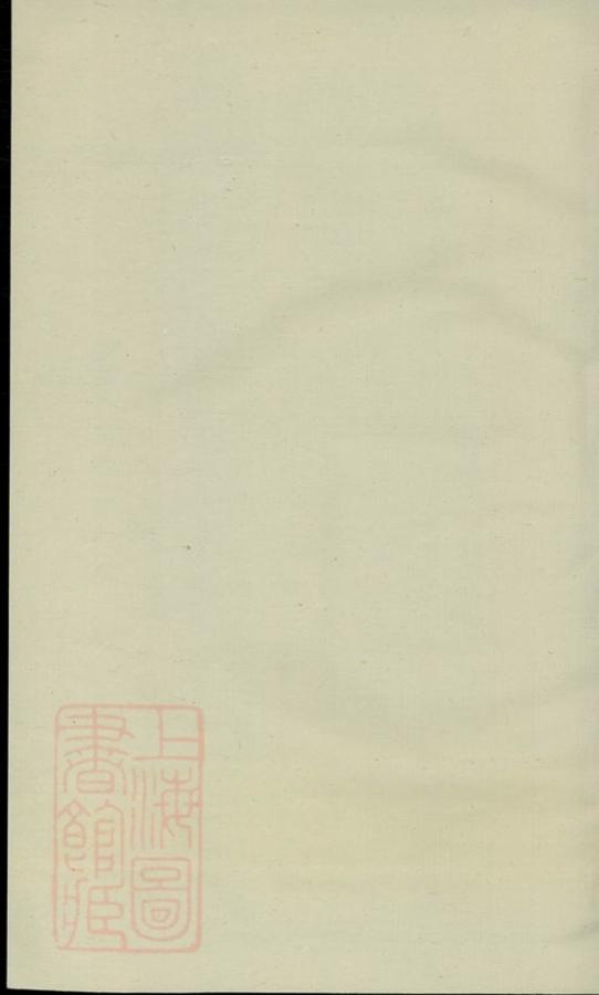_清溪樓氏宗譜 version __