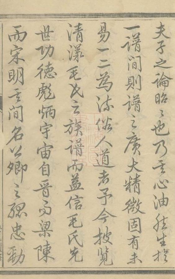 _清漾毛氏族譜 version __