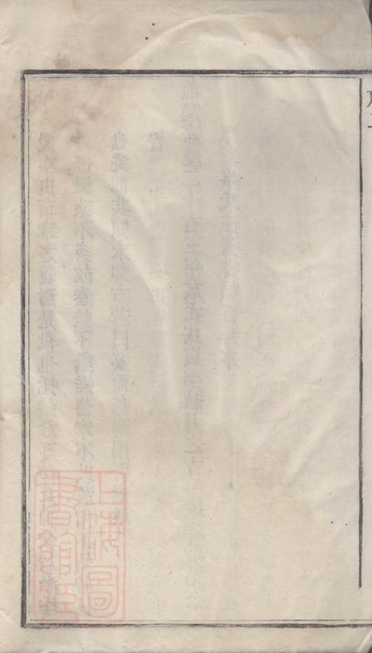 _清華文敏公宗譜__