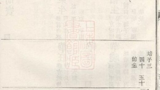 06753 清華東園胡氏眛賢總譜 Part 5 1207222205 1.jpg