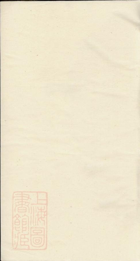 _清華胡氏統會族譜 version __