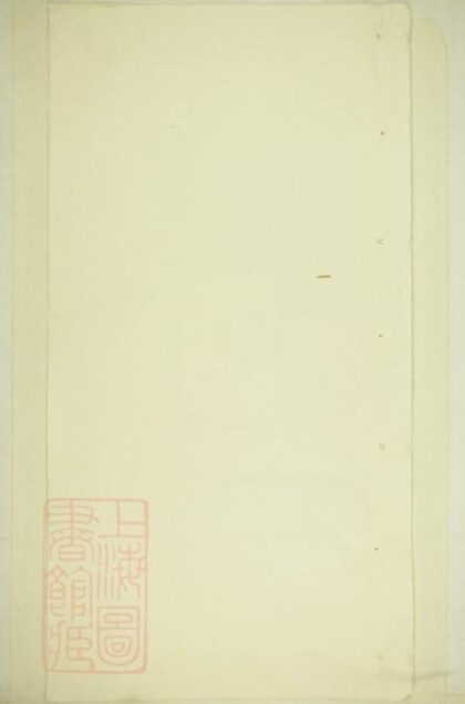 06756 清華胡氏統會族譜 Version 2 1207222208 1.jpg