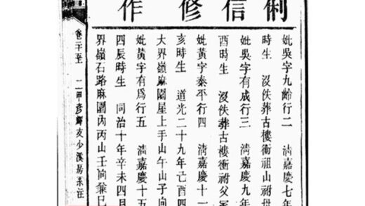 06784 湖南寧鄉崔氏七修族譜 Part 4 1207222231 1.jpg