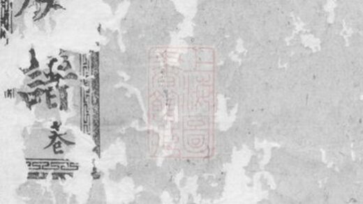 06791 湖南常德府武龍周氏三修族譜 1207222239 1.jpg