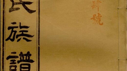 06794 湖南常德縣蕭氏六次續修族譜 Part 1 1207222243 1.jpg