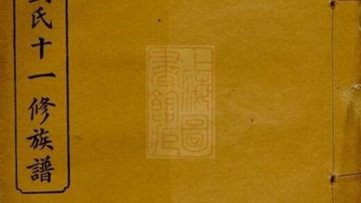 06797 湖南湘鄉竇溪劉氏十一修族譜 Part 1 1207222247 1.jpg