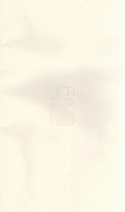 06799 湖南湘鄉竇溪劉氏十修族譜 1207222249 1.jpg