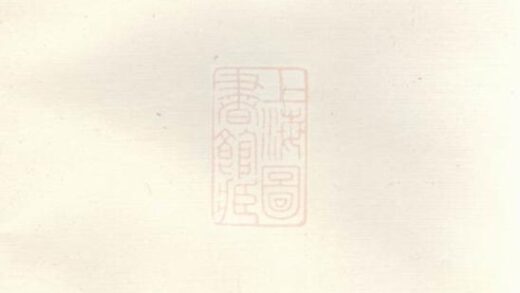 06799 湖南湘鄉竇溪劉氏十修族譜 1207222249 1.jpg