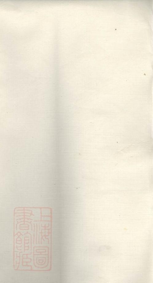 _湖南黃氏世譜__