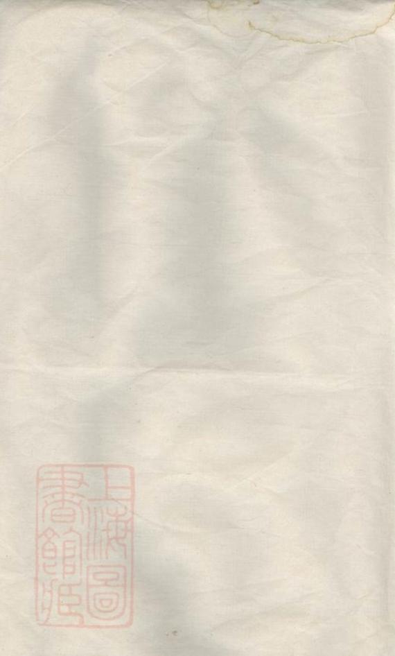 _湖川徐氏宗譜__