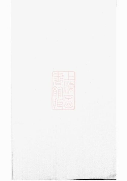 06817 湖滄王氏宗譜 Version 2 1207222305 1.jpg