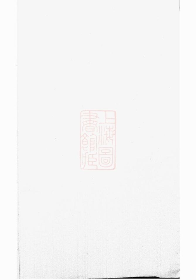 _湖滄王氏宗譜 version __
