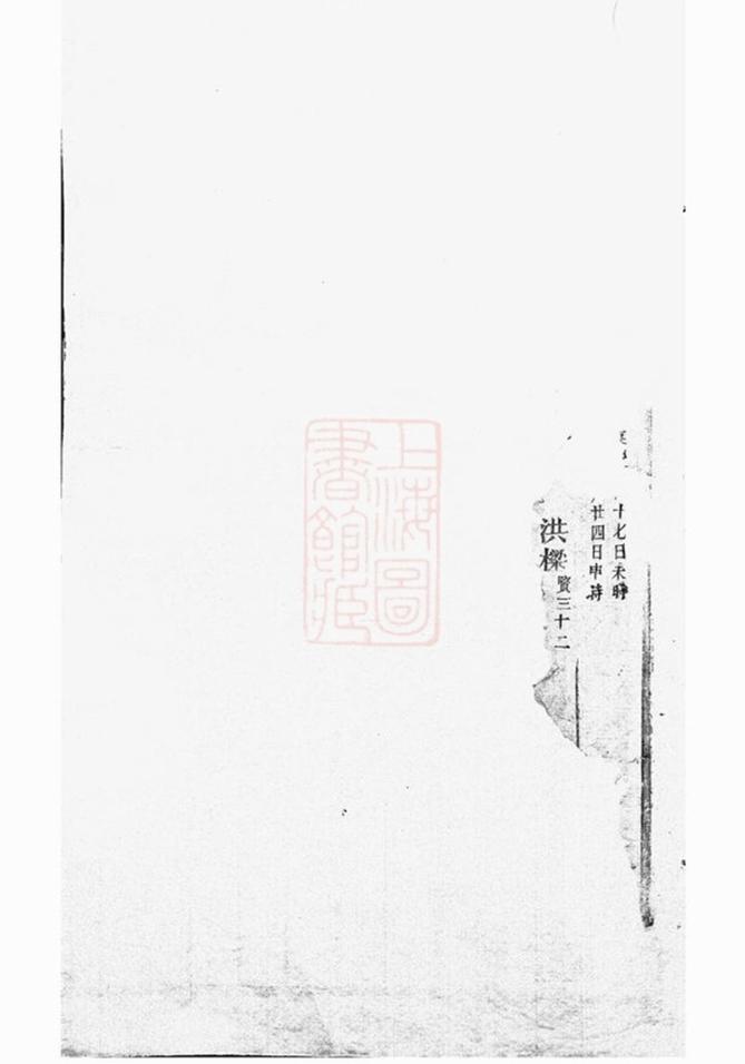 _湖滄王氏宗譜 version __