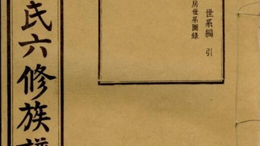 06824 湘南蕭氏六修族譜 1207222313 1.jpg