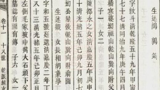 06843 湘潭唐氏敦本堂七修譜 Part 2 1207222335 1.jpg