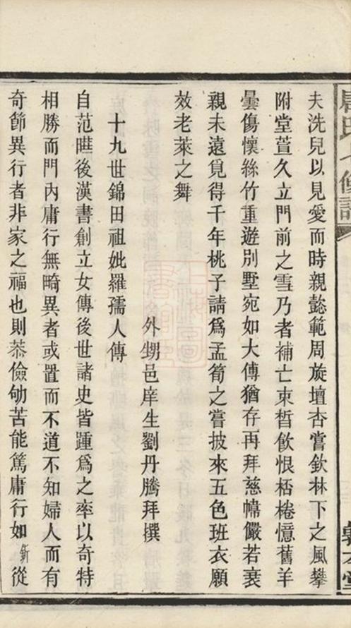 _湘潭唐氏敦本堂七修譜 part __