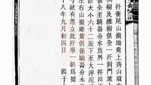 06854 湘潭射埠譚氏五修家譜 Part 4 1207222346 1.jpg