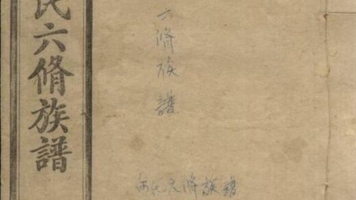 06860 湘潭朱亭何氏六修族譜 Part 1 1207222351 1.jpg