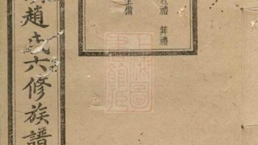 06869 湘潭洄溪趙氏六修族譜 1207222404 1.jpg