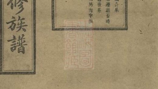 06876 湘潭淦田曾氏六修族譜 Part 1 1207222410 1.jpg