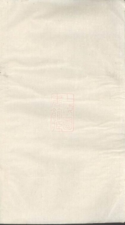 06887 湘潭石浦王氏六修族譜 1207222422 1.jpg