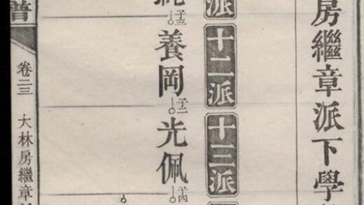 06892 湘潭石門樓韓氏五修族譜 Part 3 1207222426 1.jpg