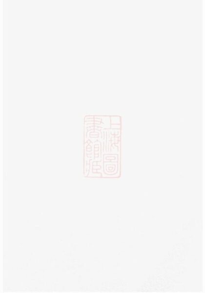 06899 湘潭翁氏族譜 1207222432 1.jpg