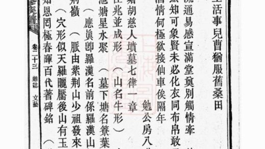 06903 湘潭花石徐氏八修族譜 Version 1 Part 4 1207222436 1.jpg
